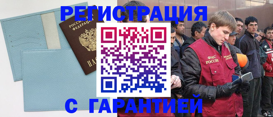 временная регистрация для школы в Горнозаводске