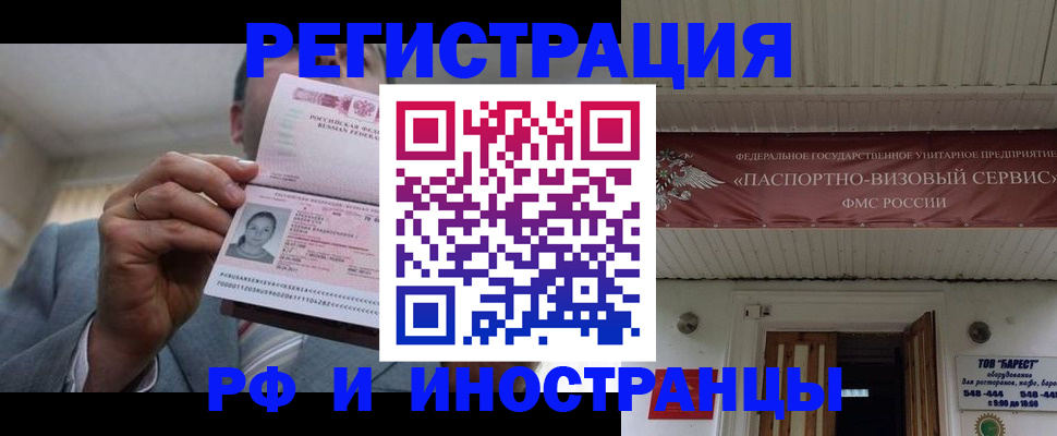 прописка для военкомата в Горнозаводске