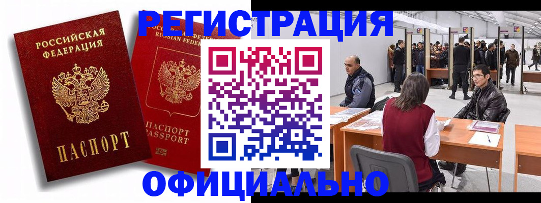 прописка для кредита в Горнозаводске
